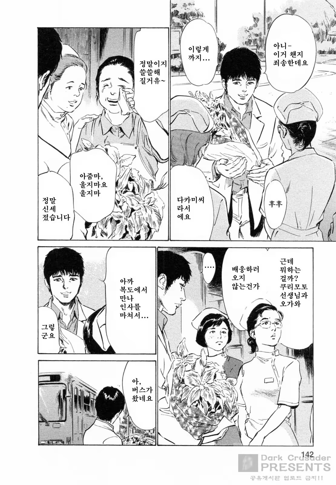 Content 452156 - 138 페이지