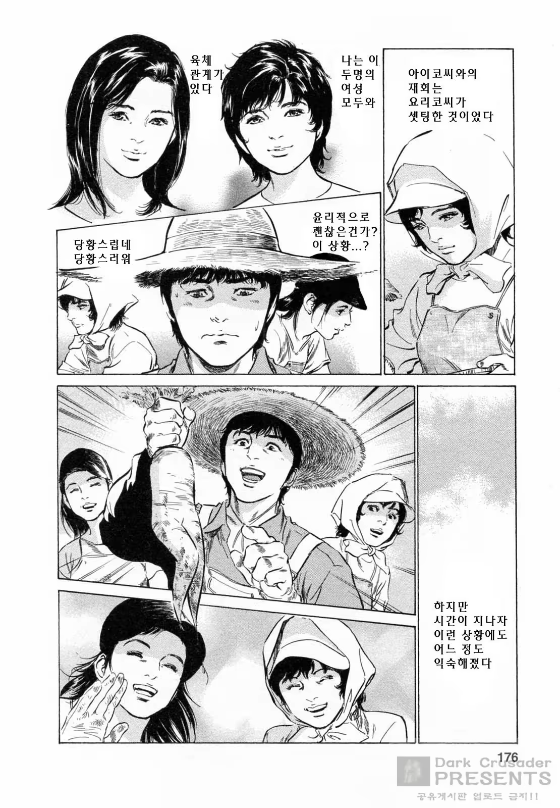 Content 452156 - 172 페이지