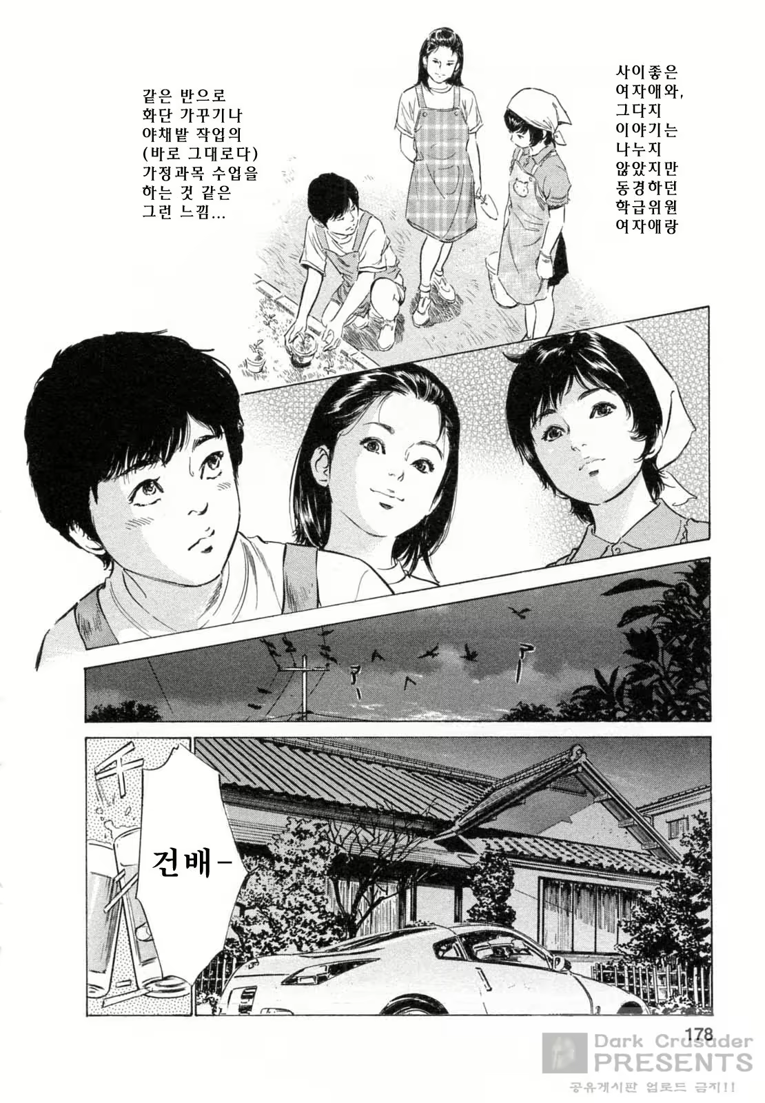 Content 452156 - 174 페이지