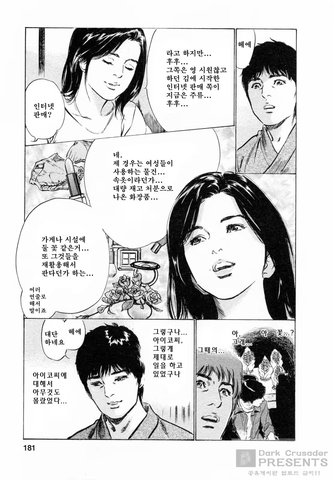 Content 452156 - 177 페이지