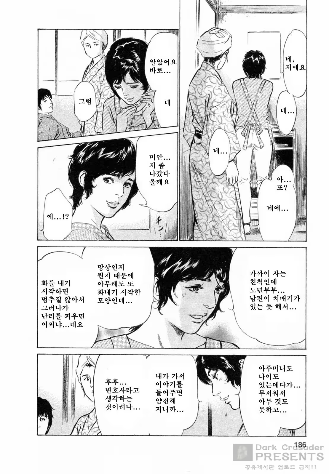 Content 452156 - 182 페이지