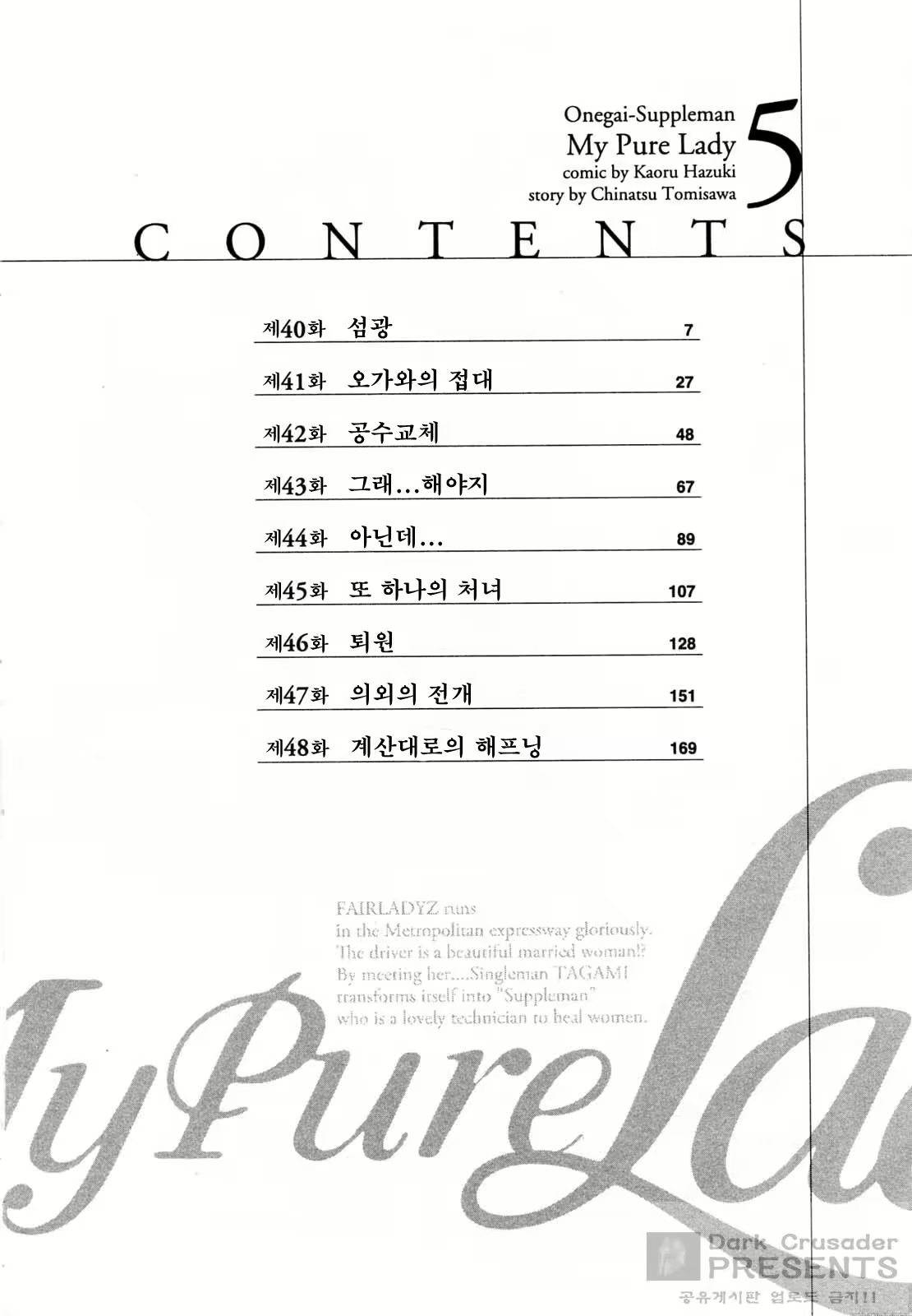 Content 452156 - 6 페이지