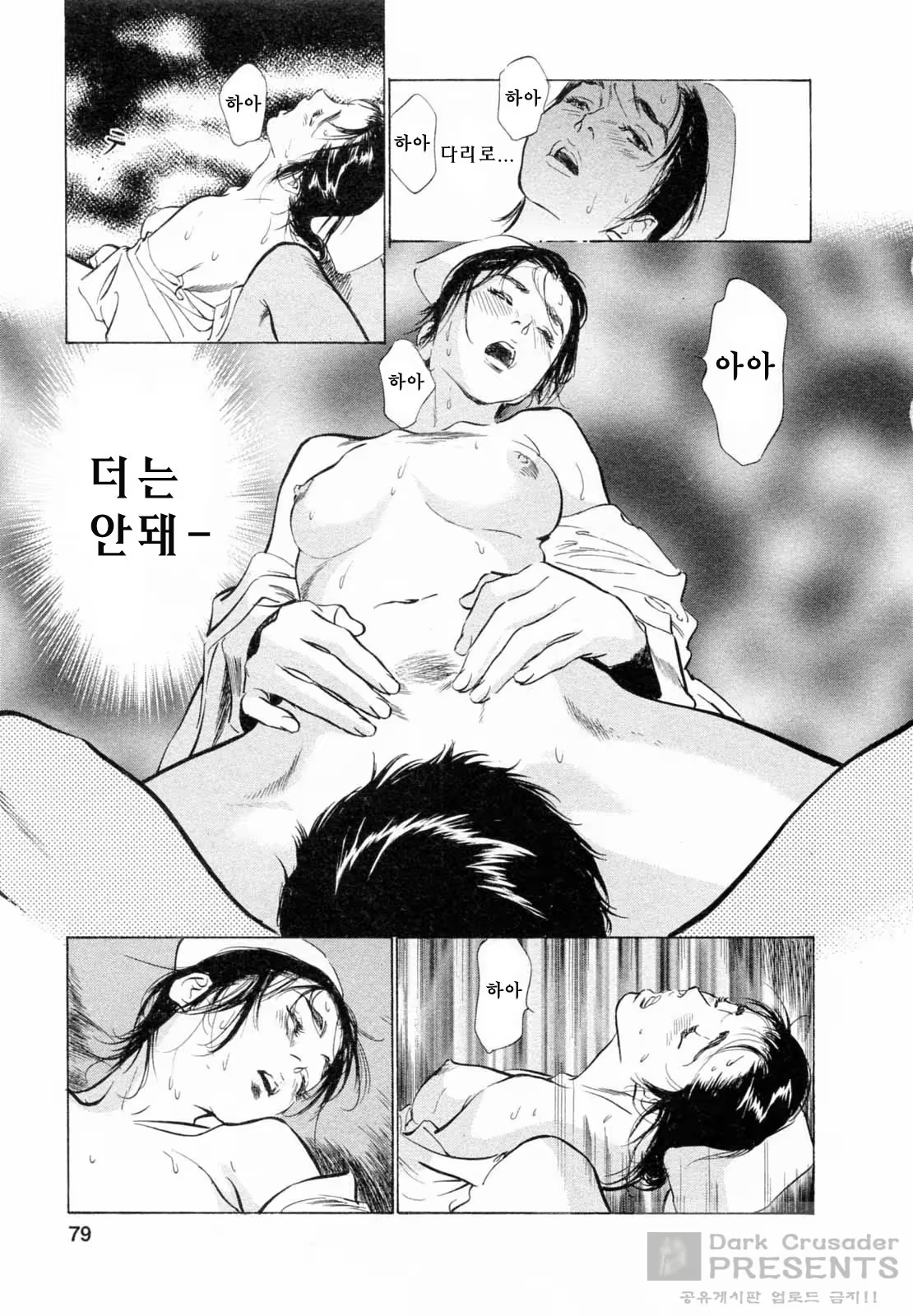 Content 452156 - 77 페이지