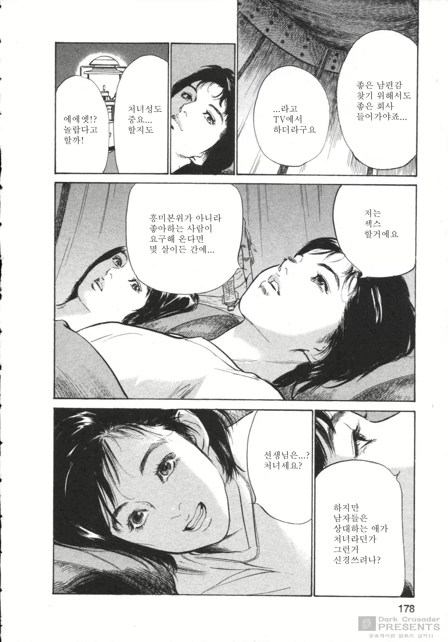 Content 452159 - 172 페이지