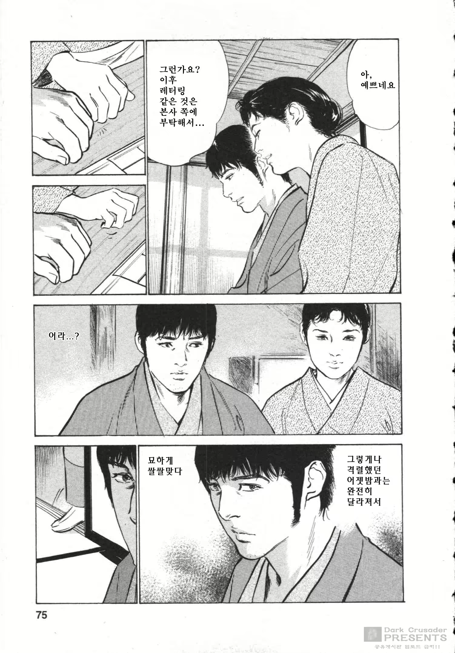 Content 452159 - 76 페이지