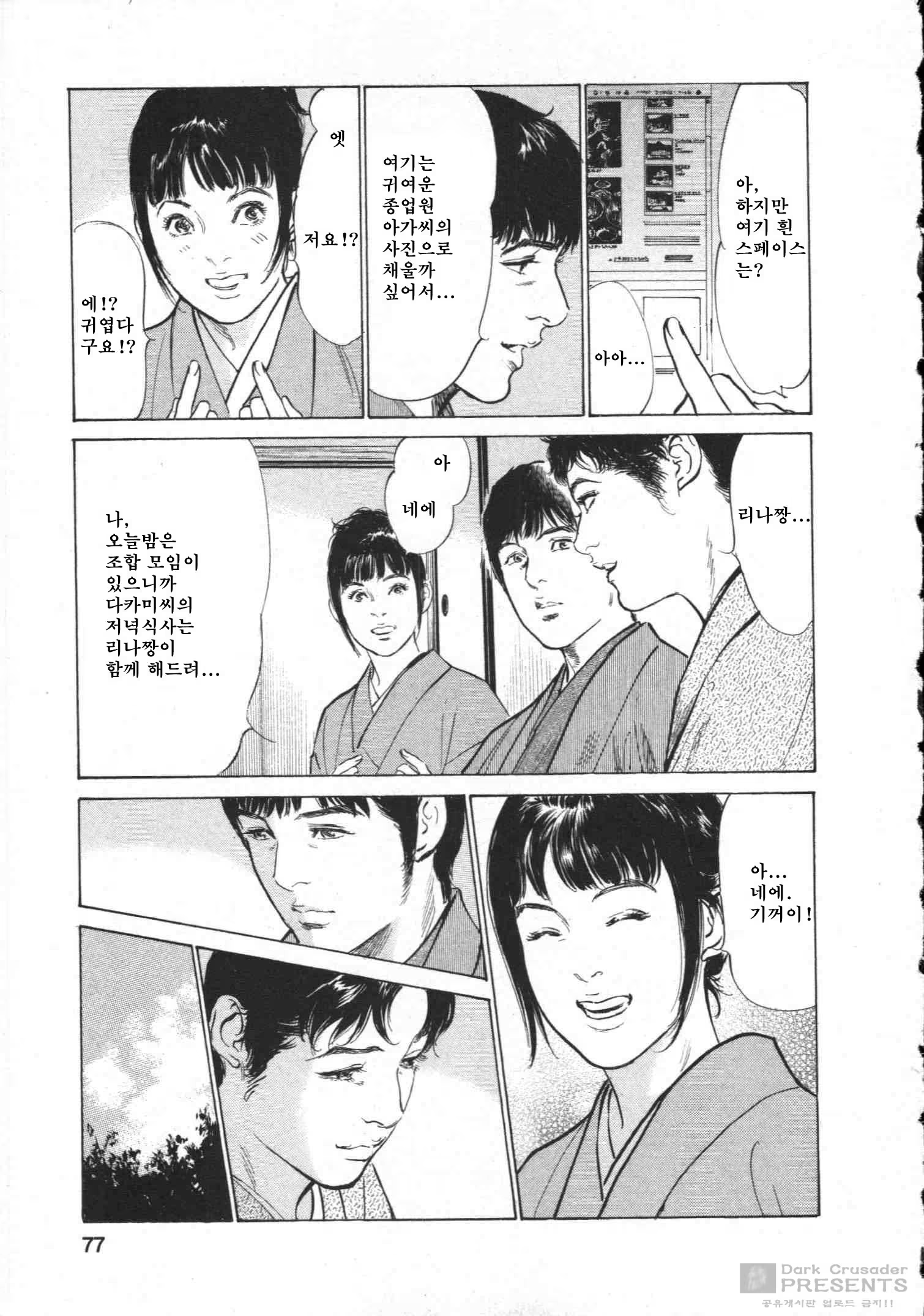 Content 452159 - 78 페이지