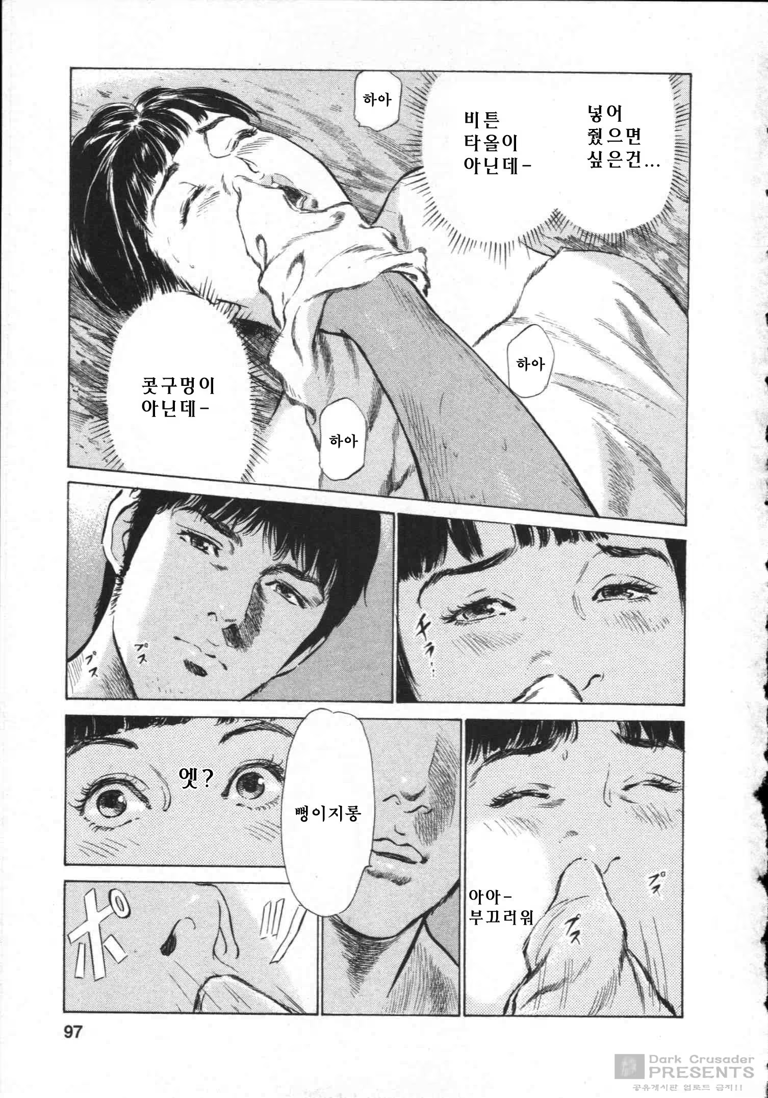 Content 452159 - 97 페이지