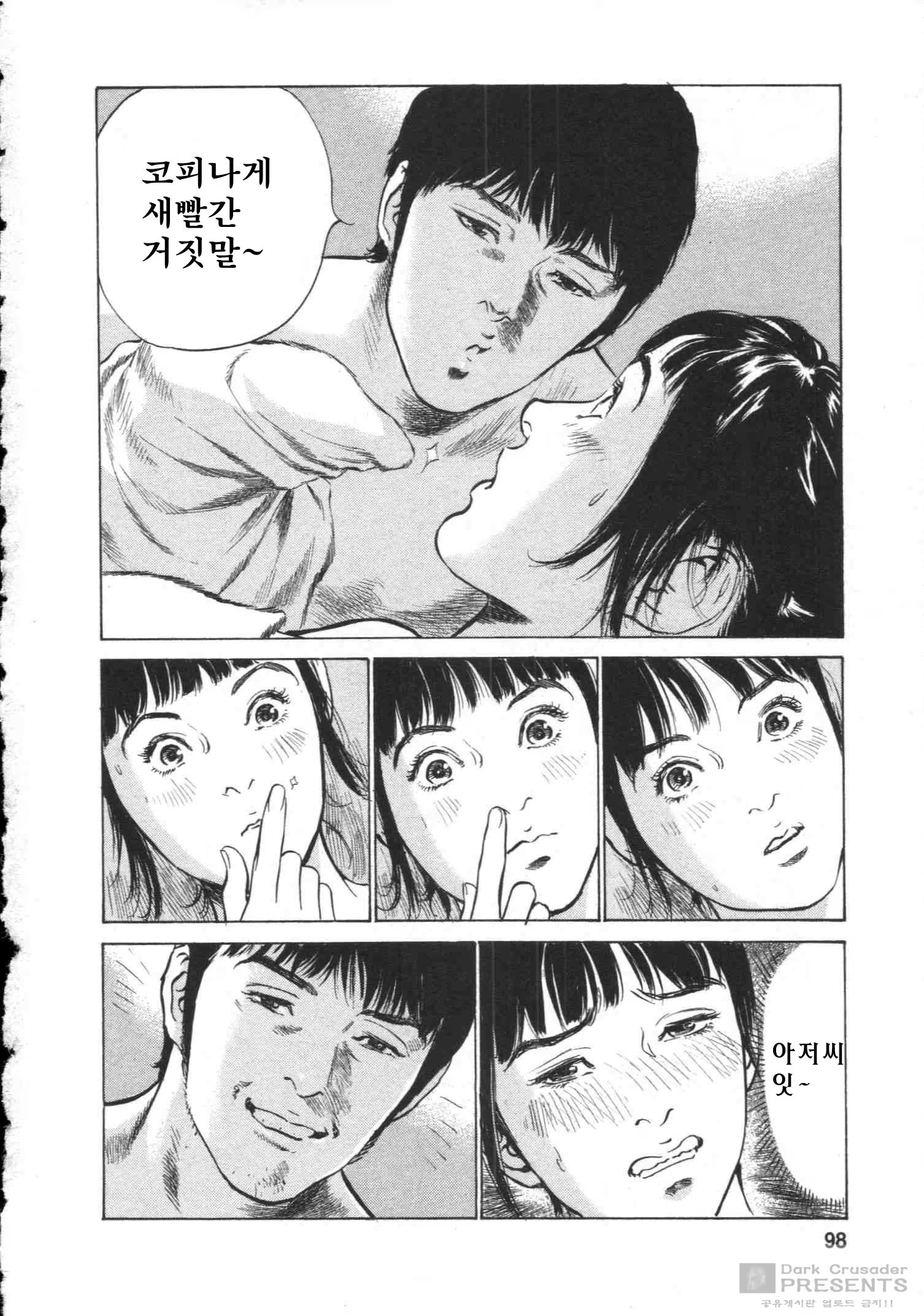 Content 452159 - 98 페이지