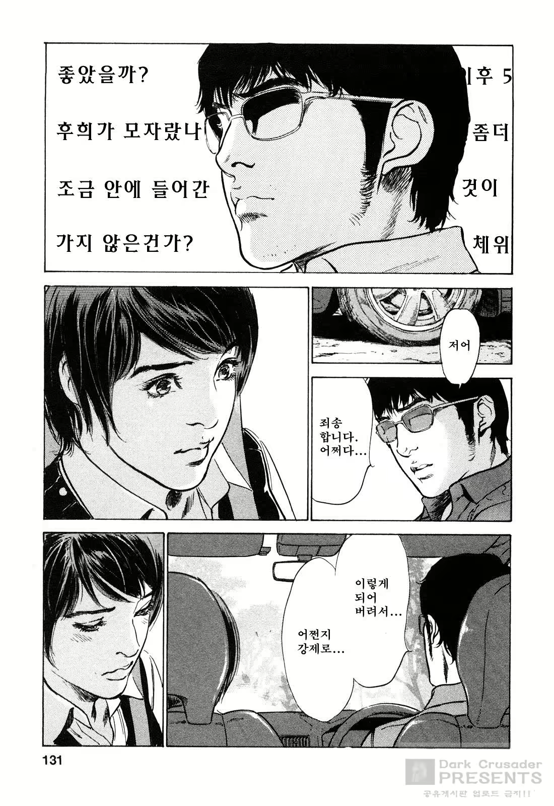 Content 452161 - 119 페이지