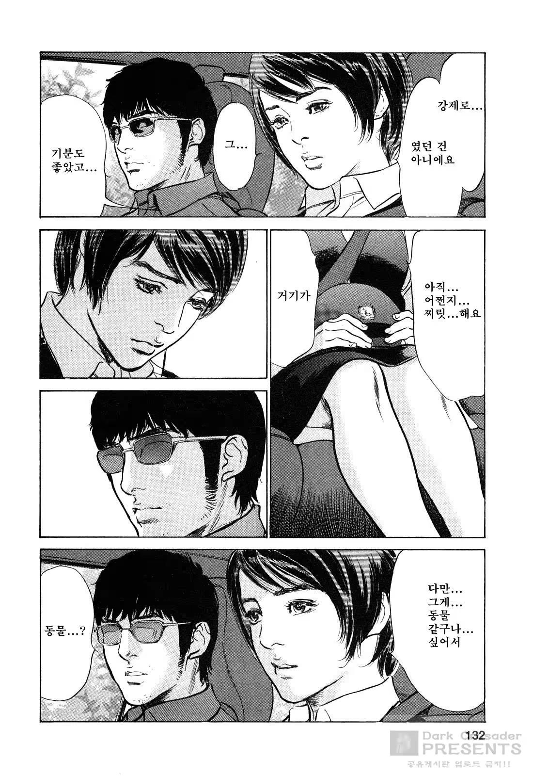 Content 452161 - 120 페이지