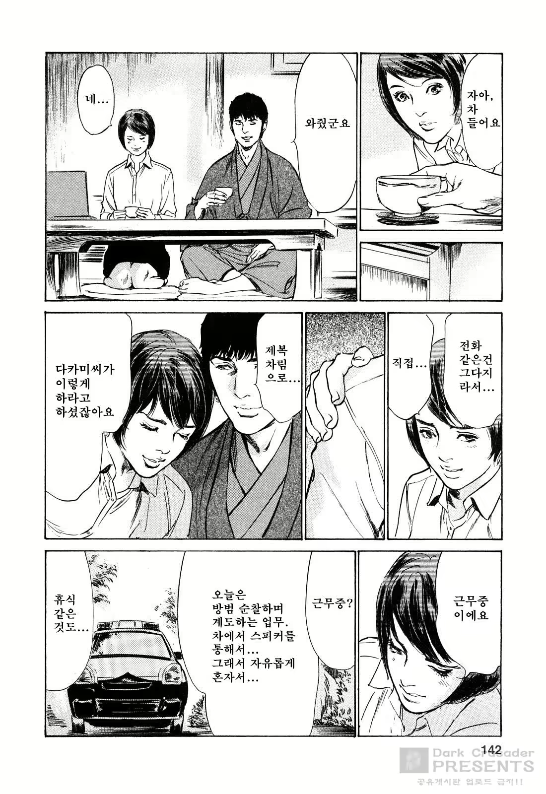 Content 452161 - 130 페이지