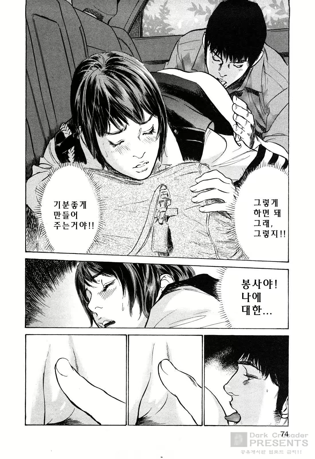 Content 452161 - 70 페이지