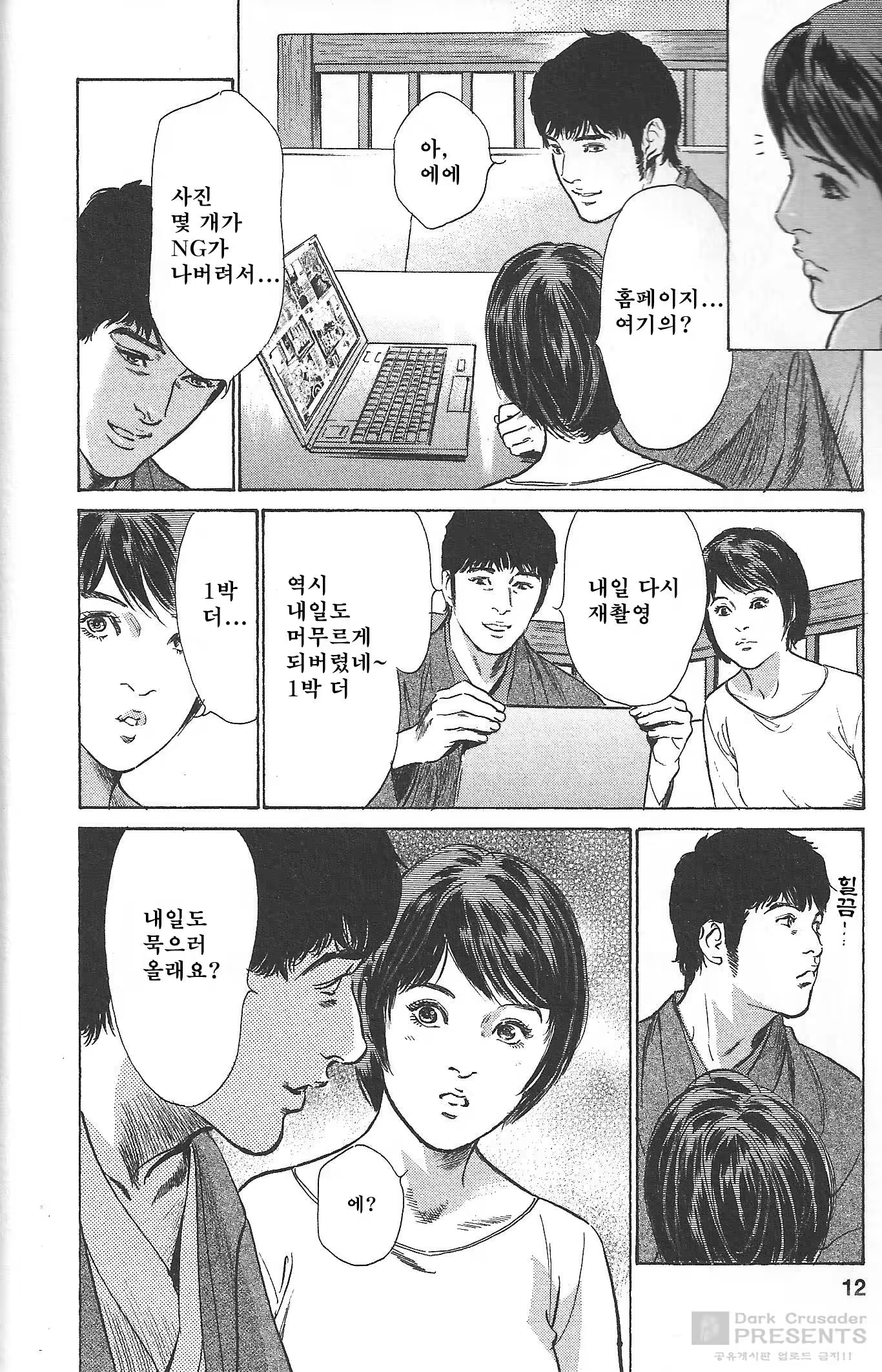 Content 452162 - 10 페이지