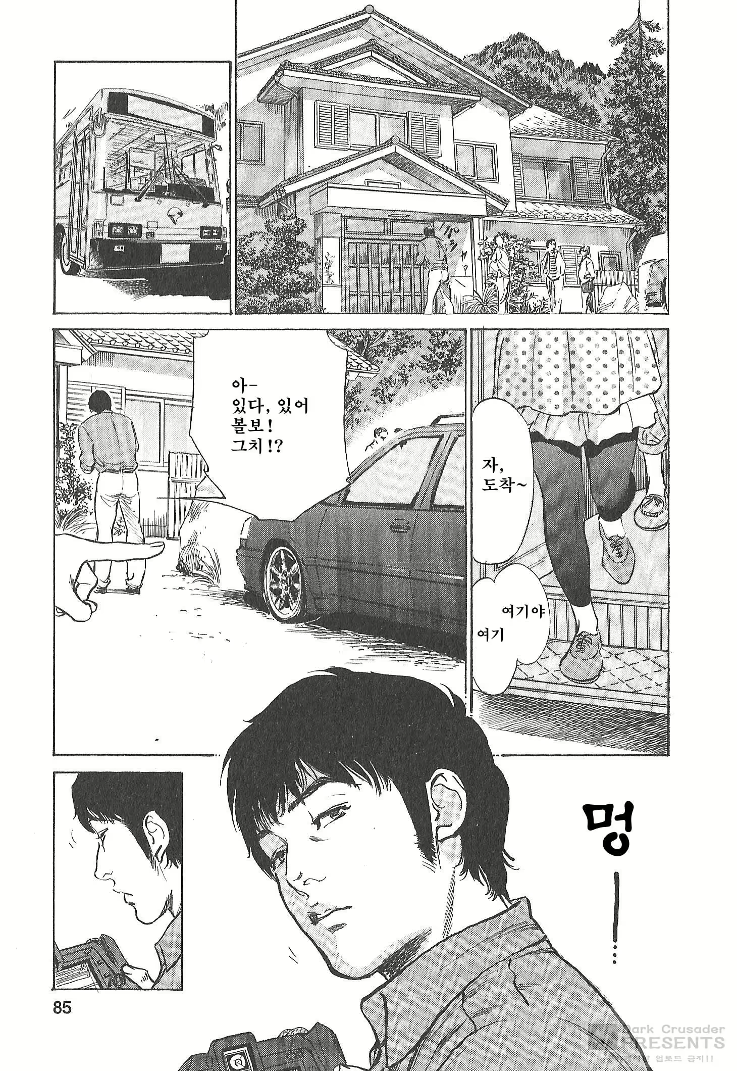 Content 452162 - 79 페이지