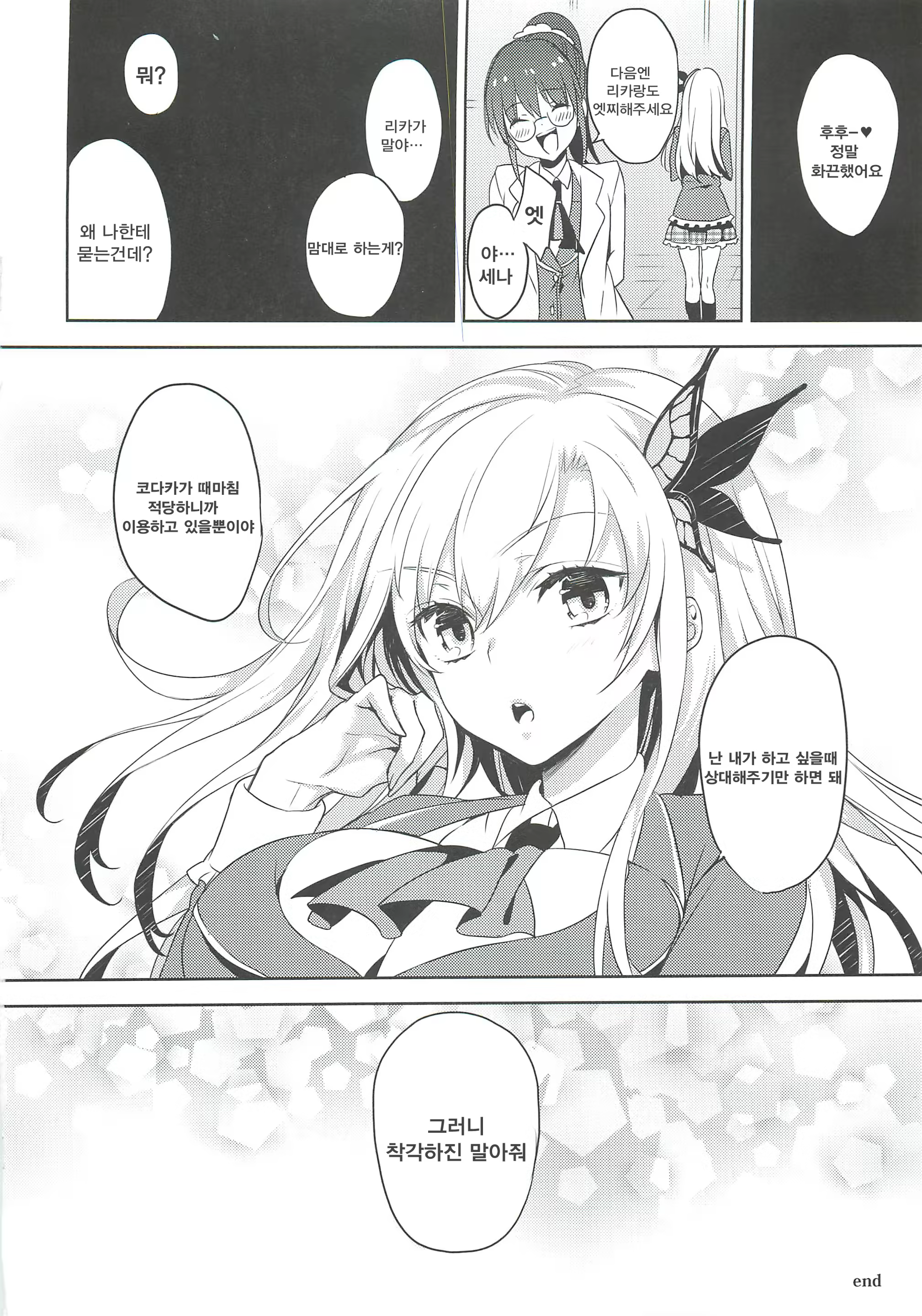 Content 452681 - 23 페이지