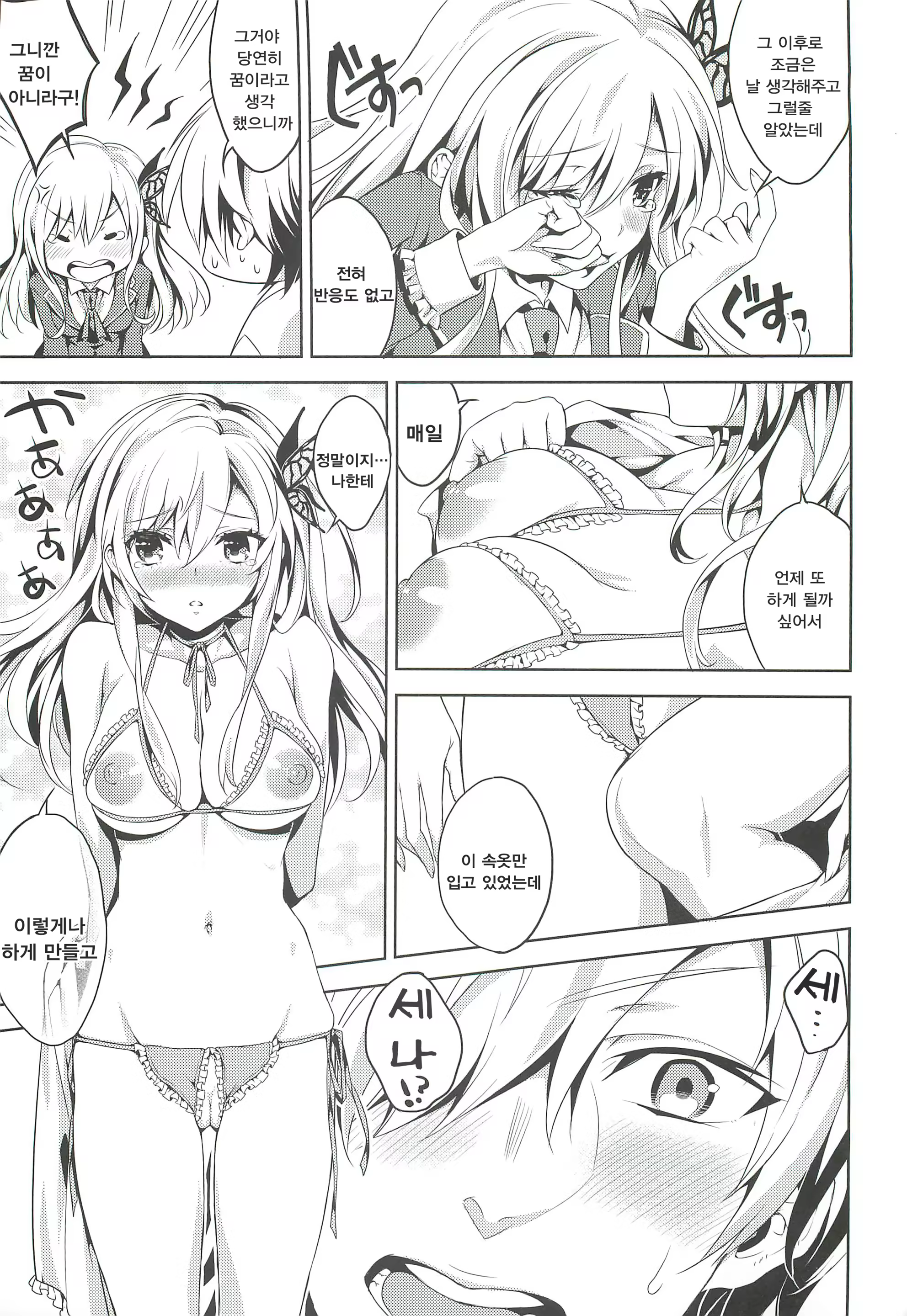 Content 452681 - 6 페이지