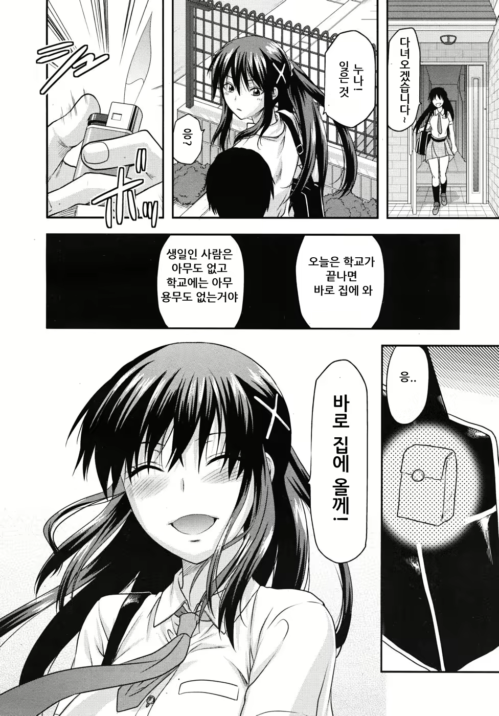Content 452909 - 18 페이지