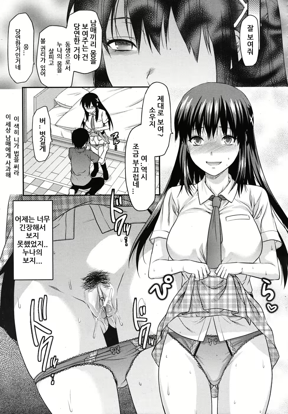 Content 452909 - 19 페이지