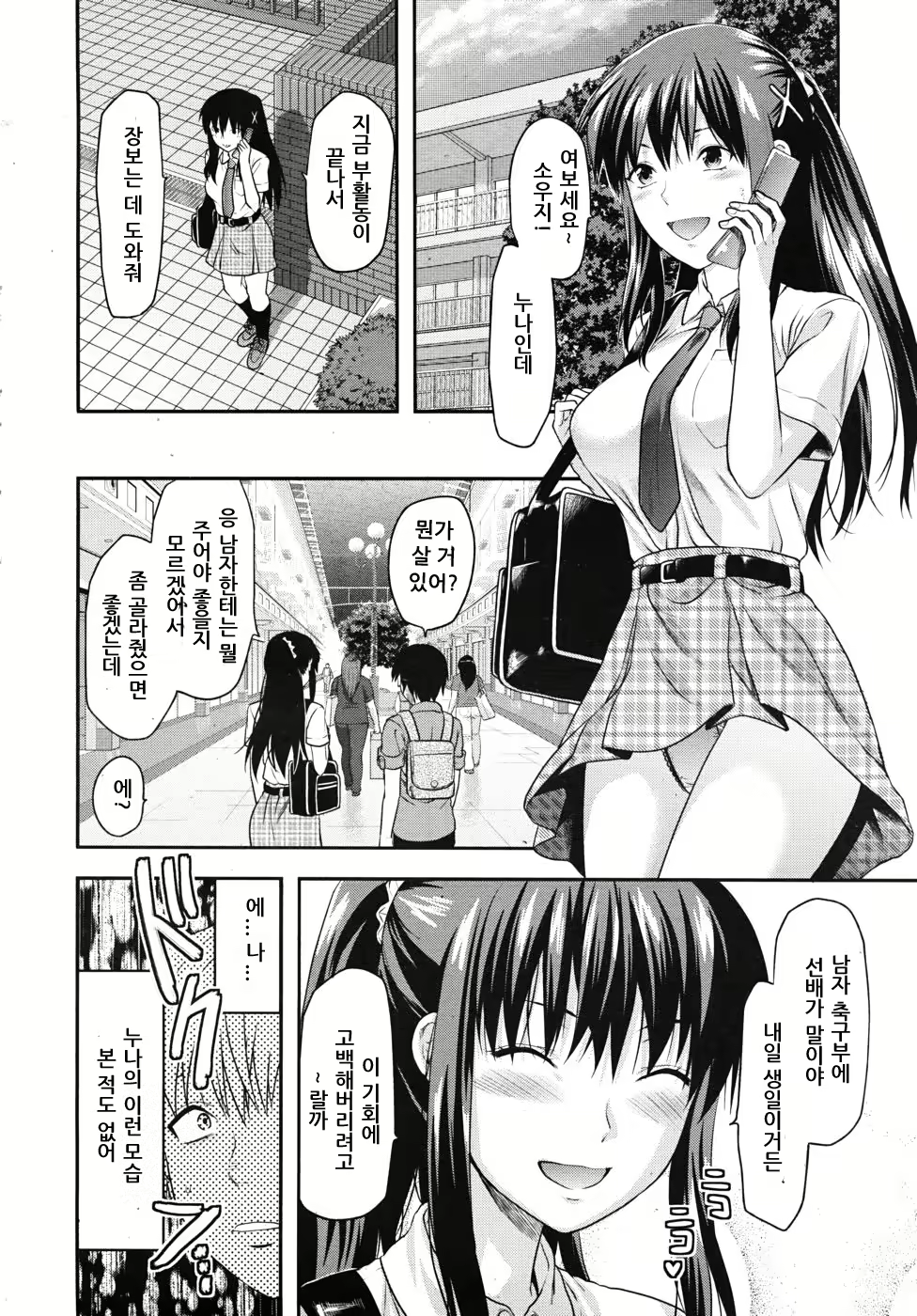 Content 452909 - 8 페이지