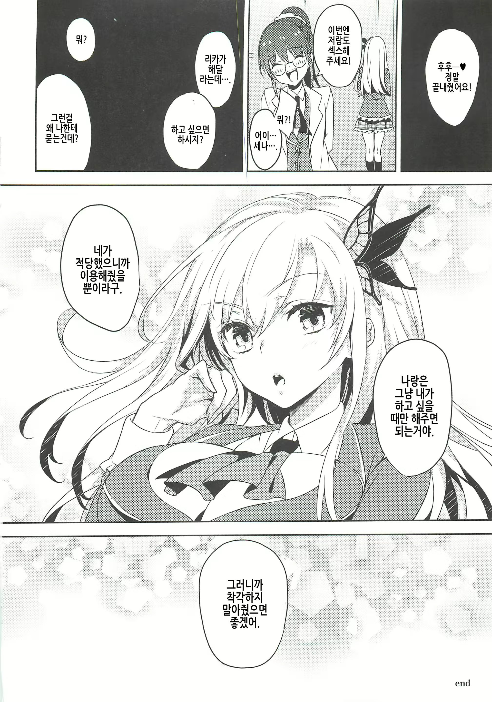 Content 452919 - 23 페이지