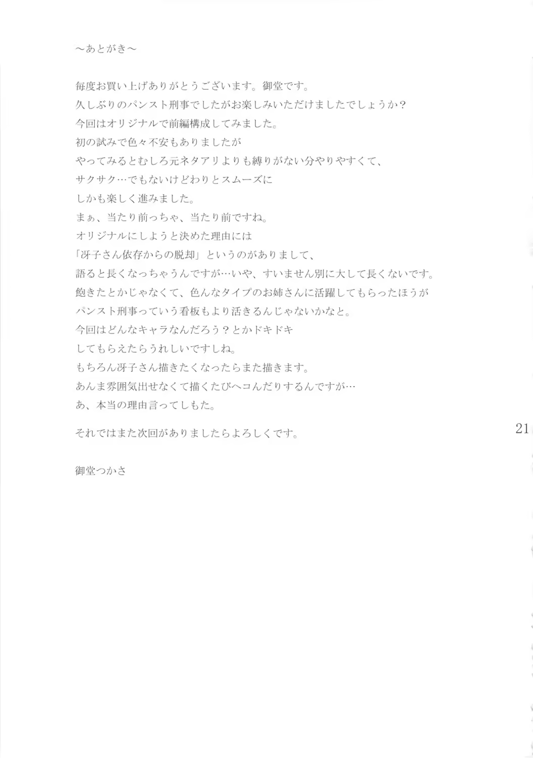Content 452947 - 20 페이지