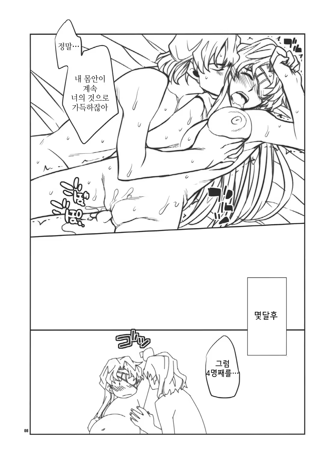 Content 453005 - 8 페이지