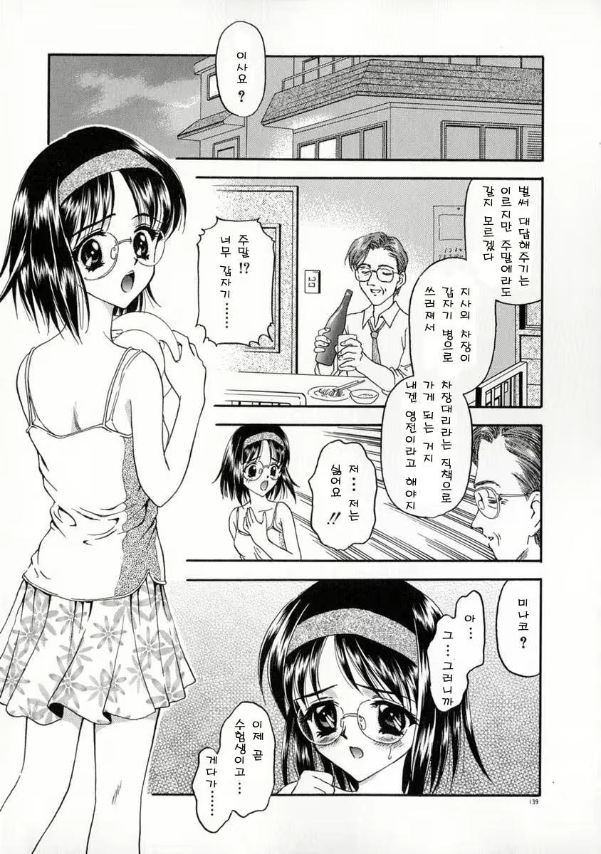 Content 453288 - 145 페이지