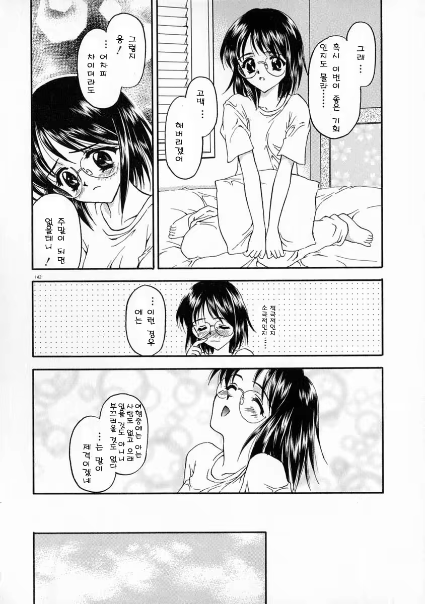 Content 453288 - 148 페이지