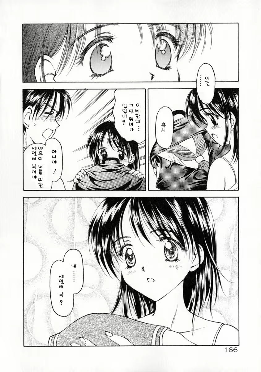 Content 453288 - 172 페이지