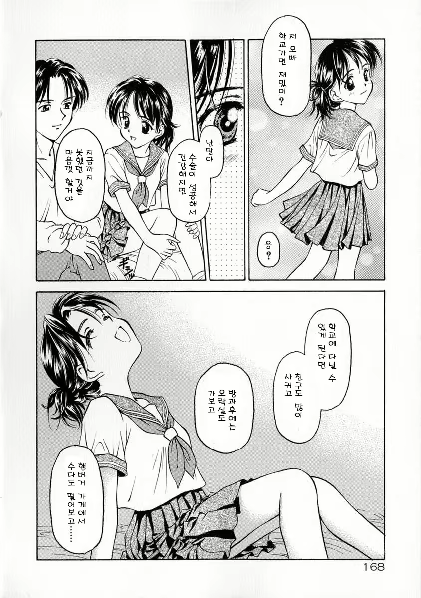Content 453288 - 174 페이지