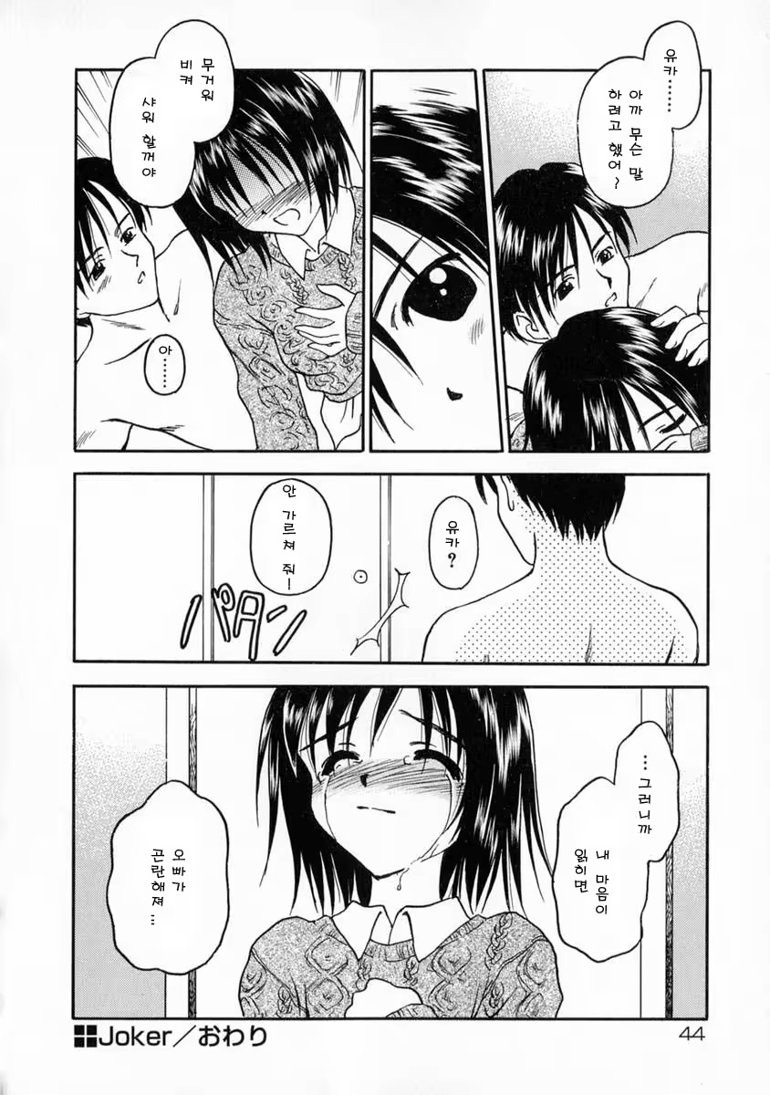Content 453288 - 50 페이지