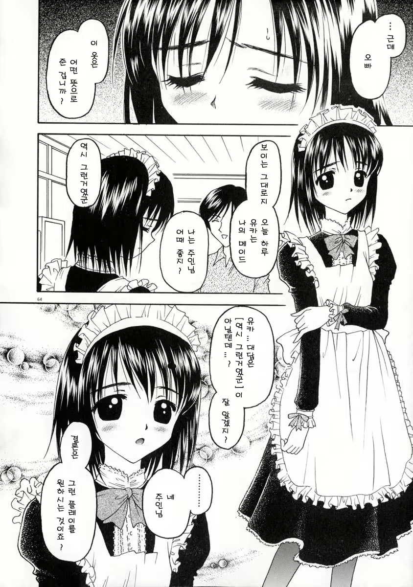 Content 453288 - 70 페이지