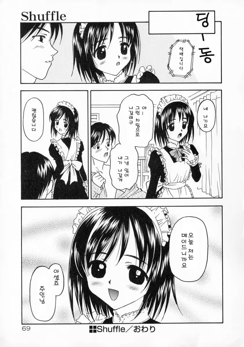 Content 453288 - 75 페이지