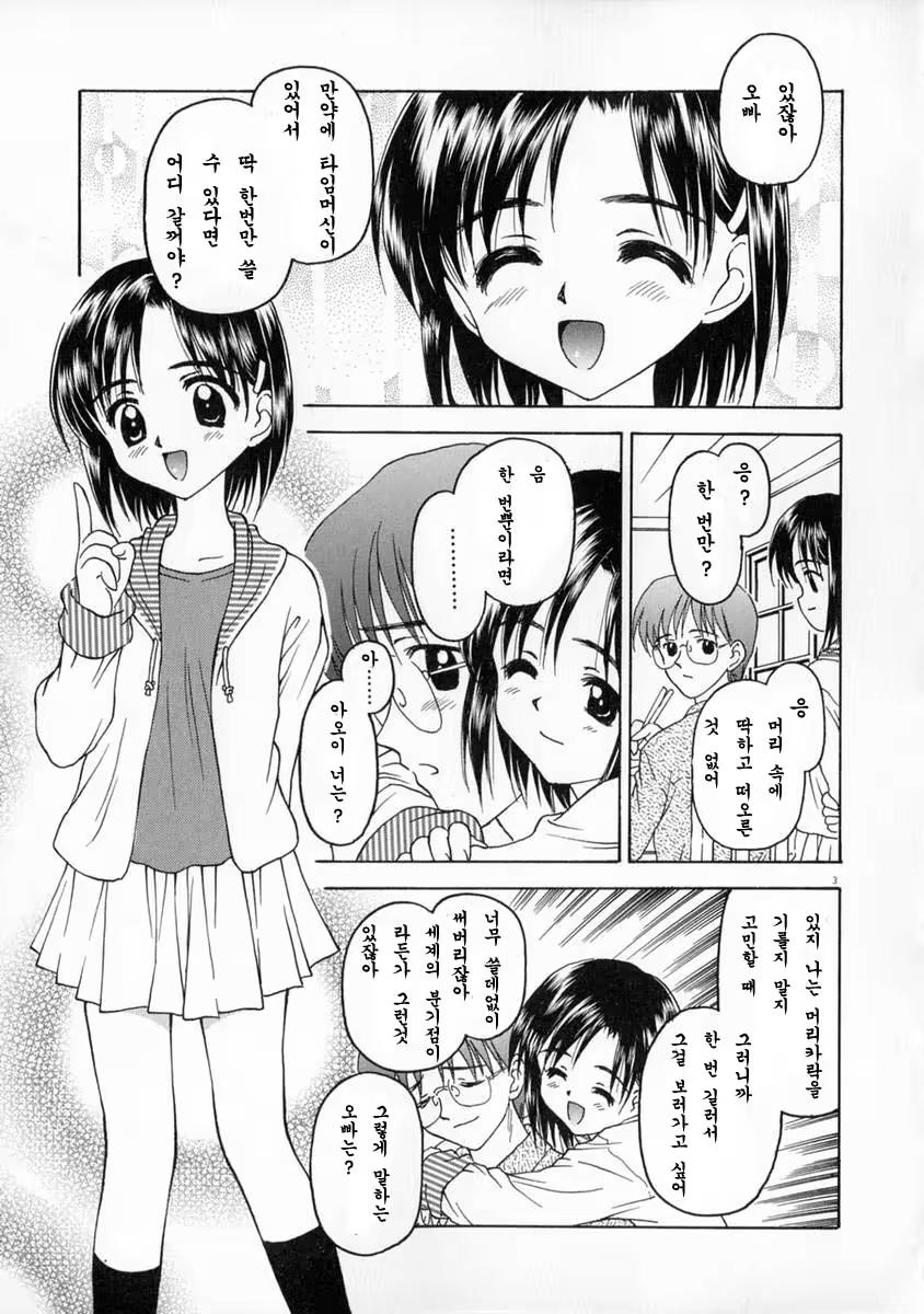 Content 453288 - 9 페이지