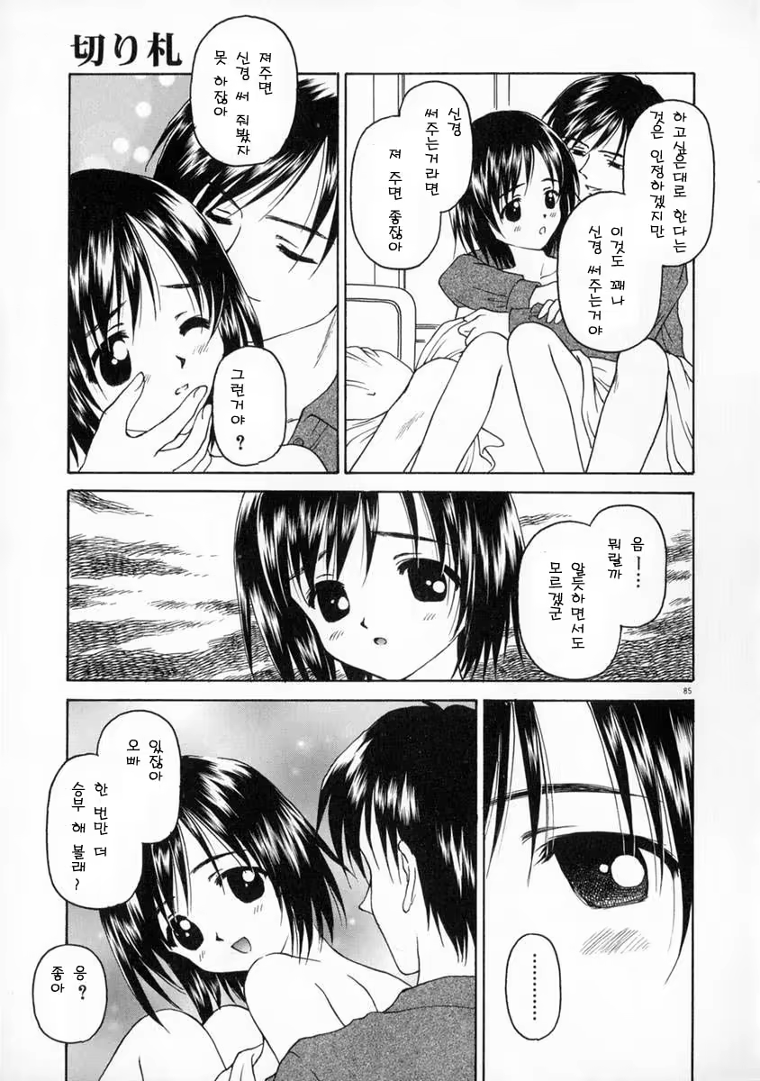 Content 453288 - 91 페이지