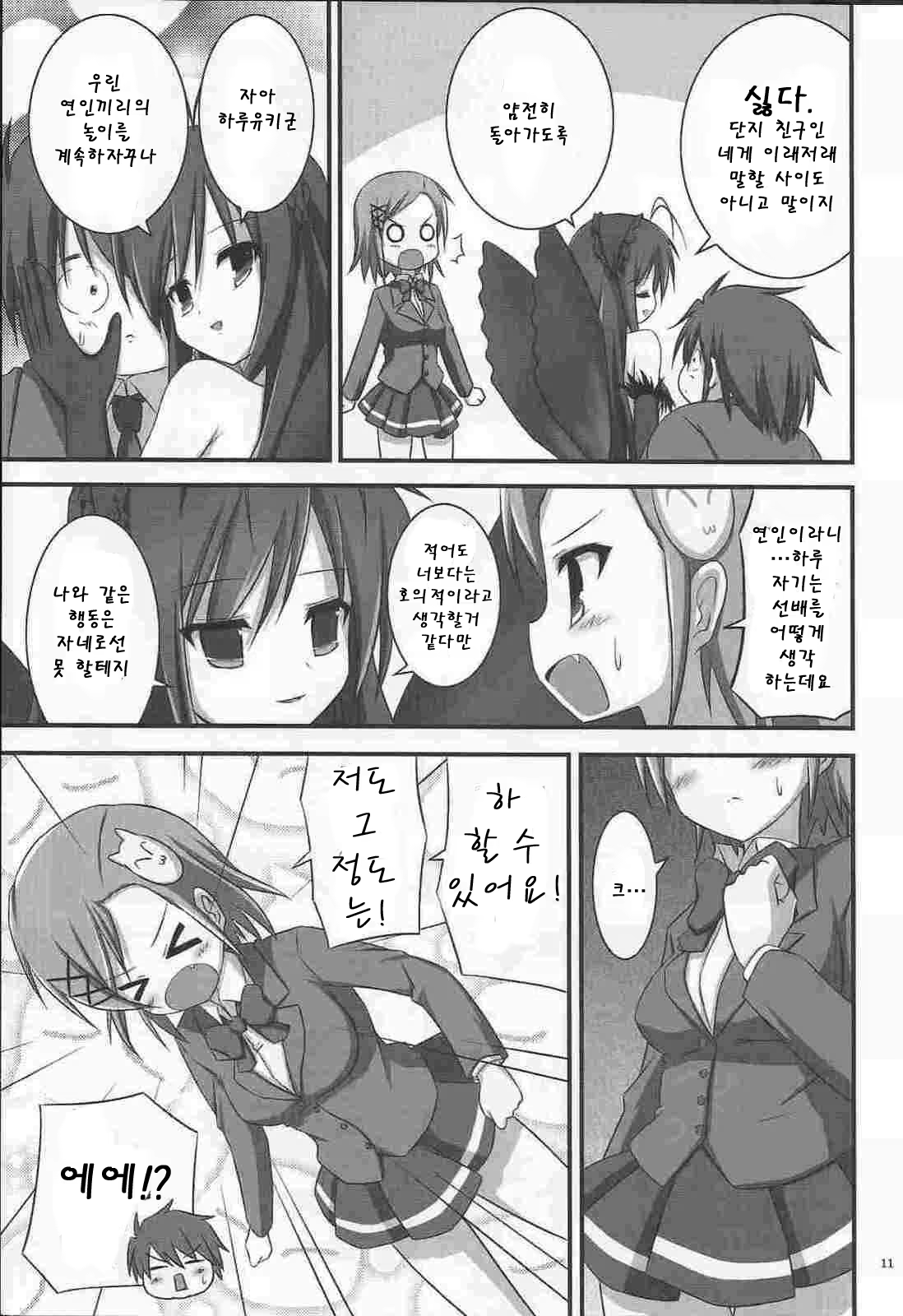 Content 453646 - 10 페이지