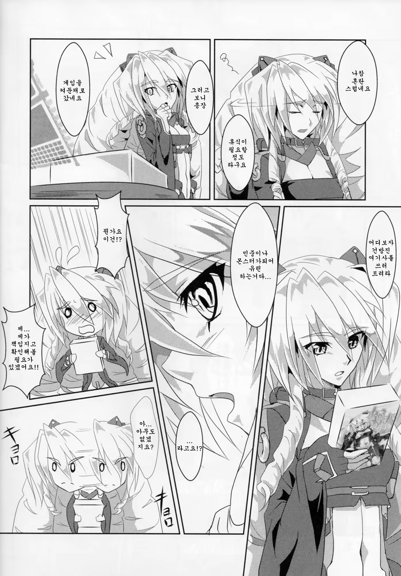 Content 453648 - 5 페이지