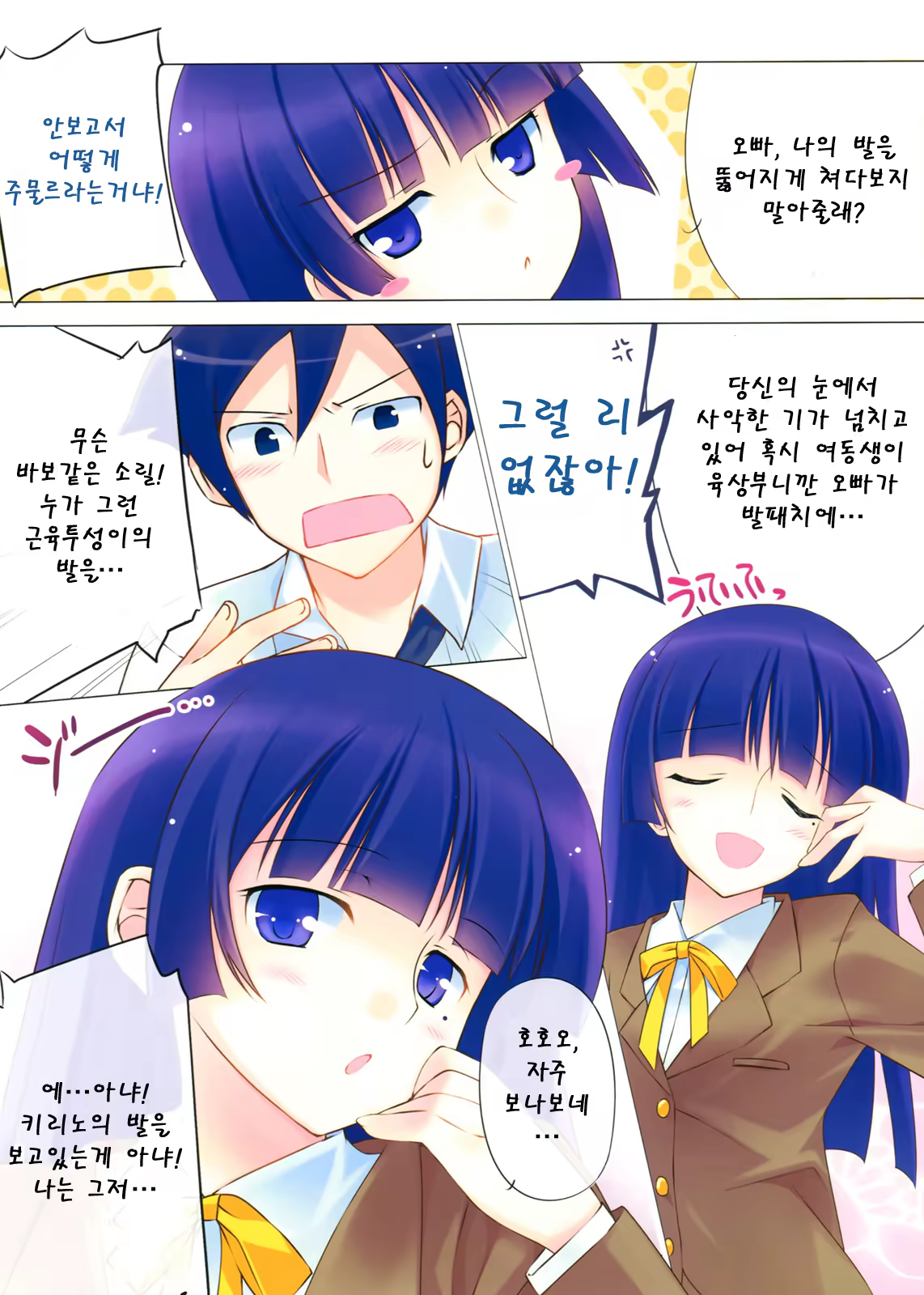 Content 453649 - 6 페이지