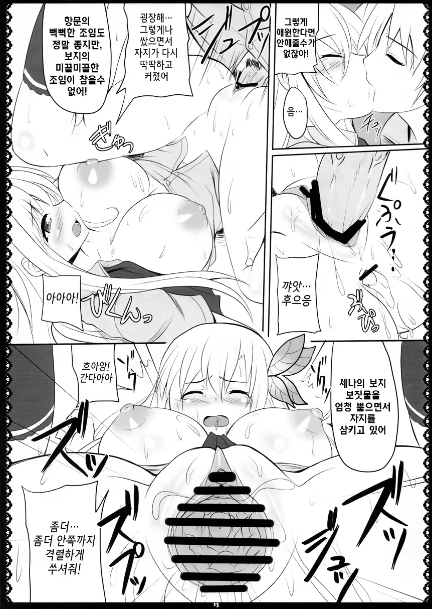Content 453662 - 12 페이지