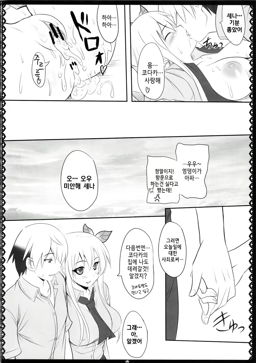 Content 453662 - 15 페이지