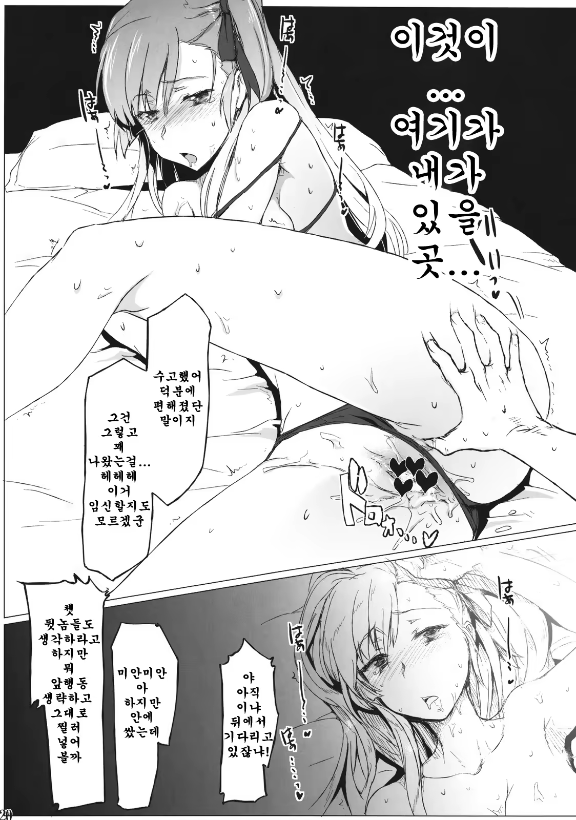 Content 454456 - 20 페이지