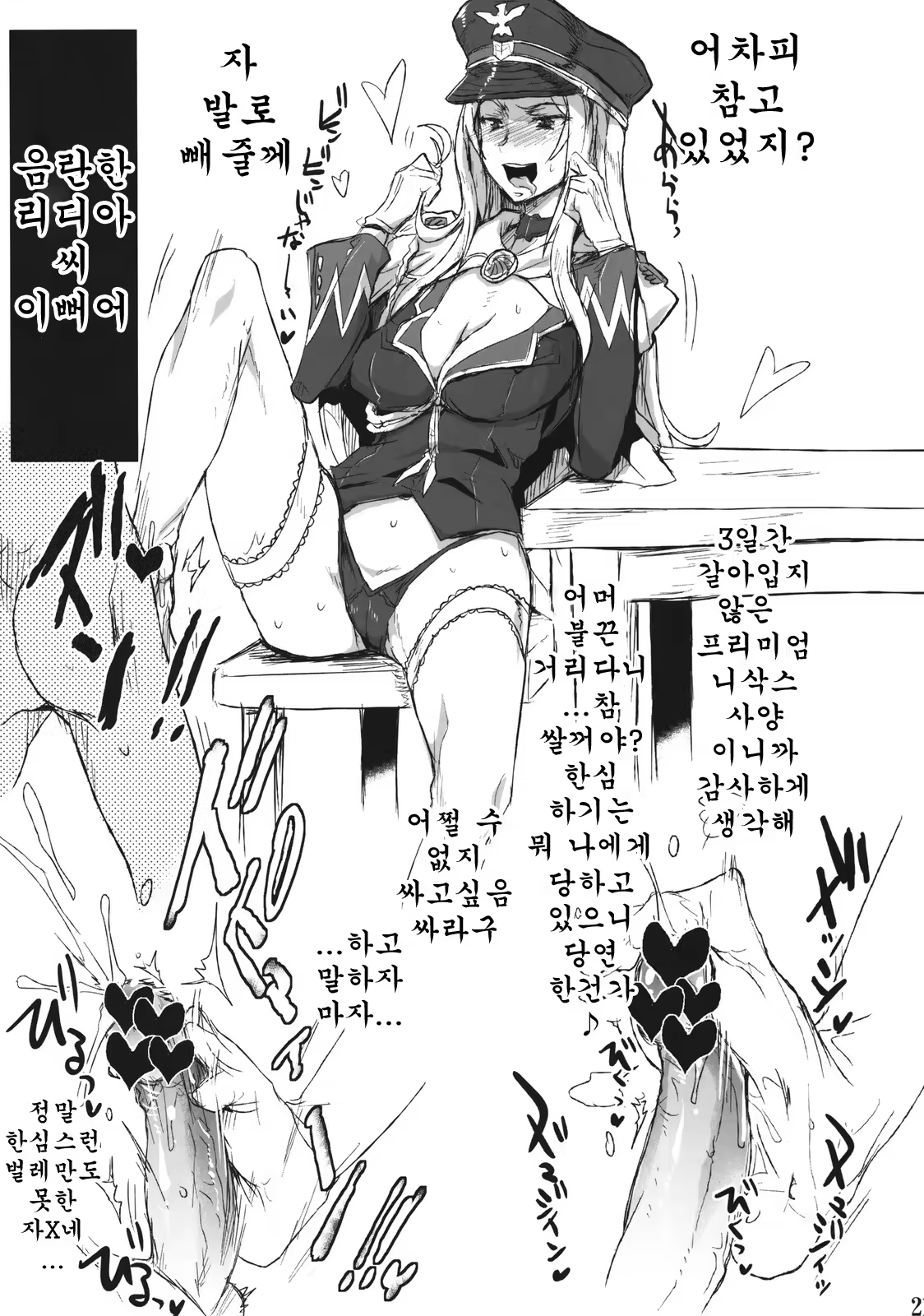 Content 454456 - 21 페이지