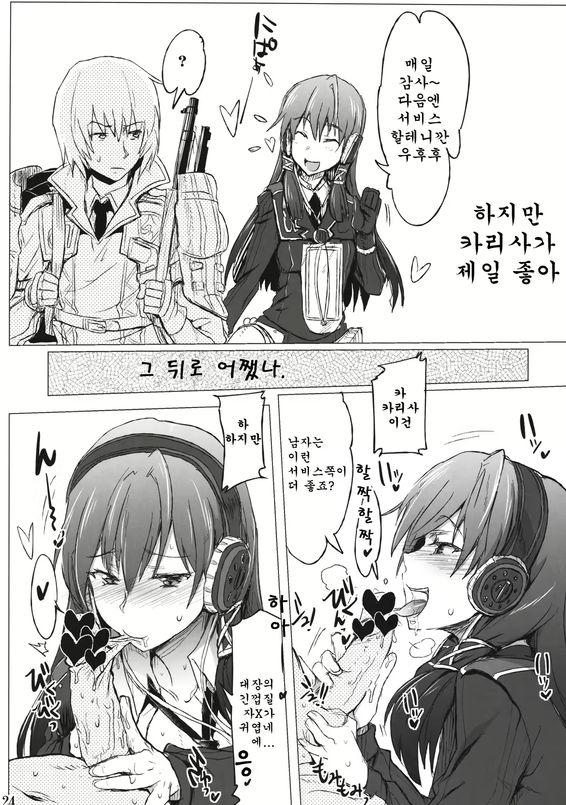 Content 454456 - 24 페이지