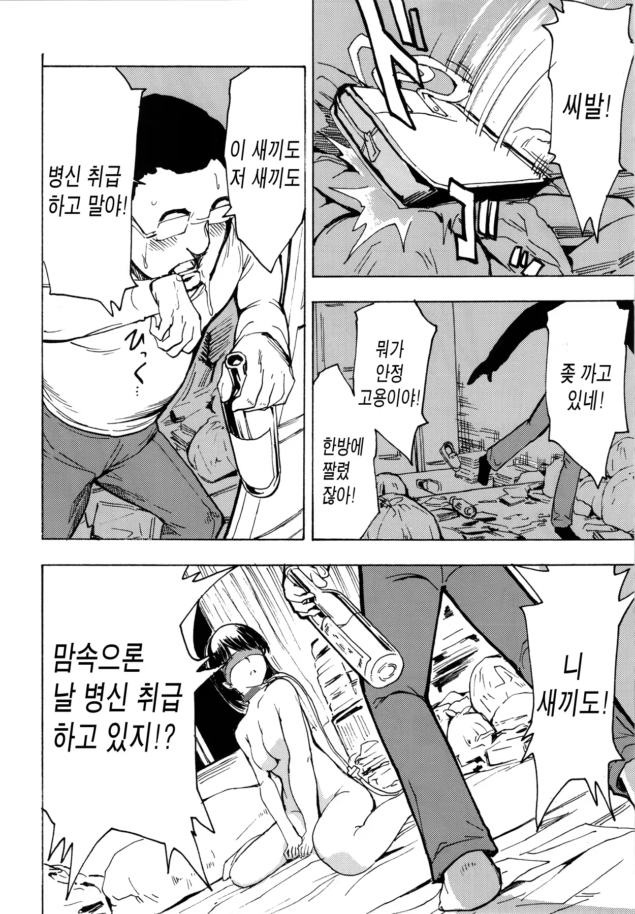 Content 454860 - 25 페이지