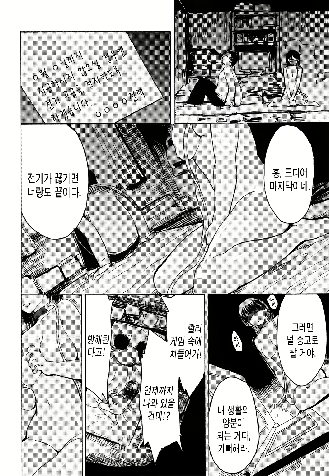 Content 454860 - 29 페이지