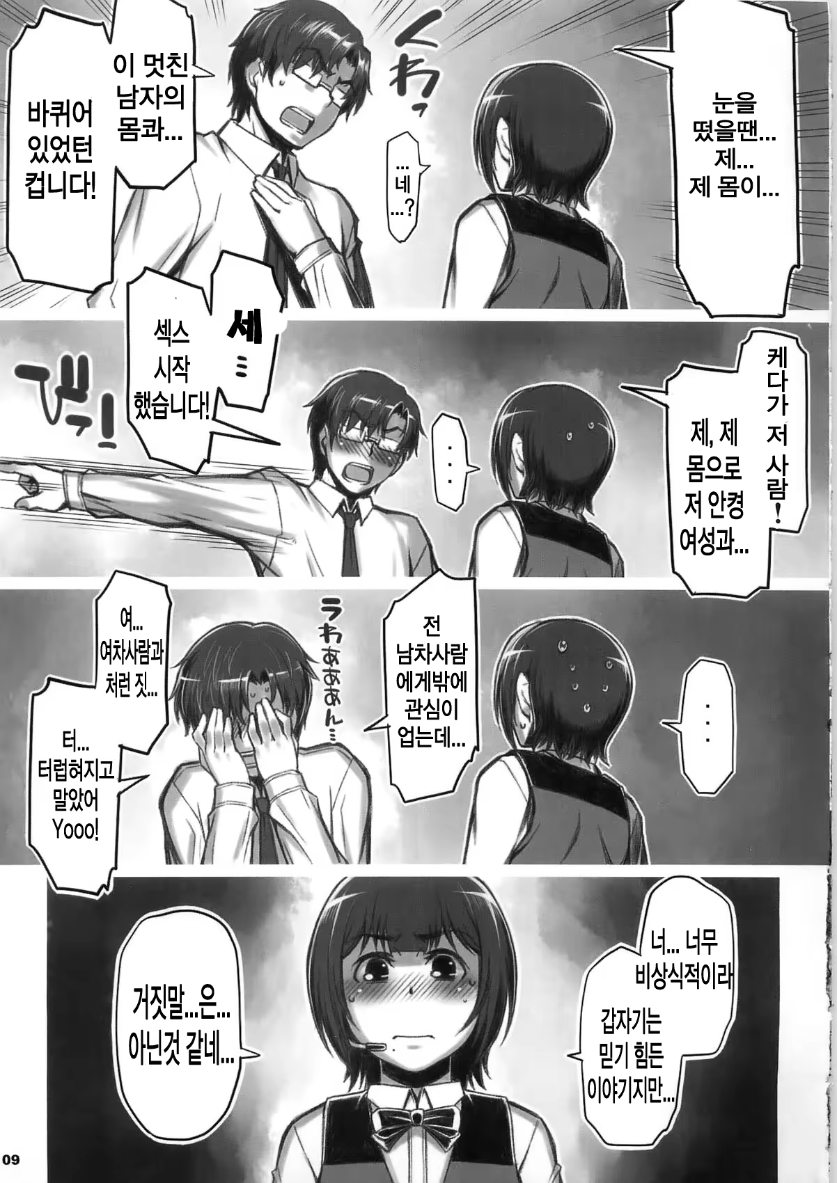 Content 454956 - 10 페이지