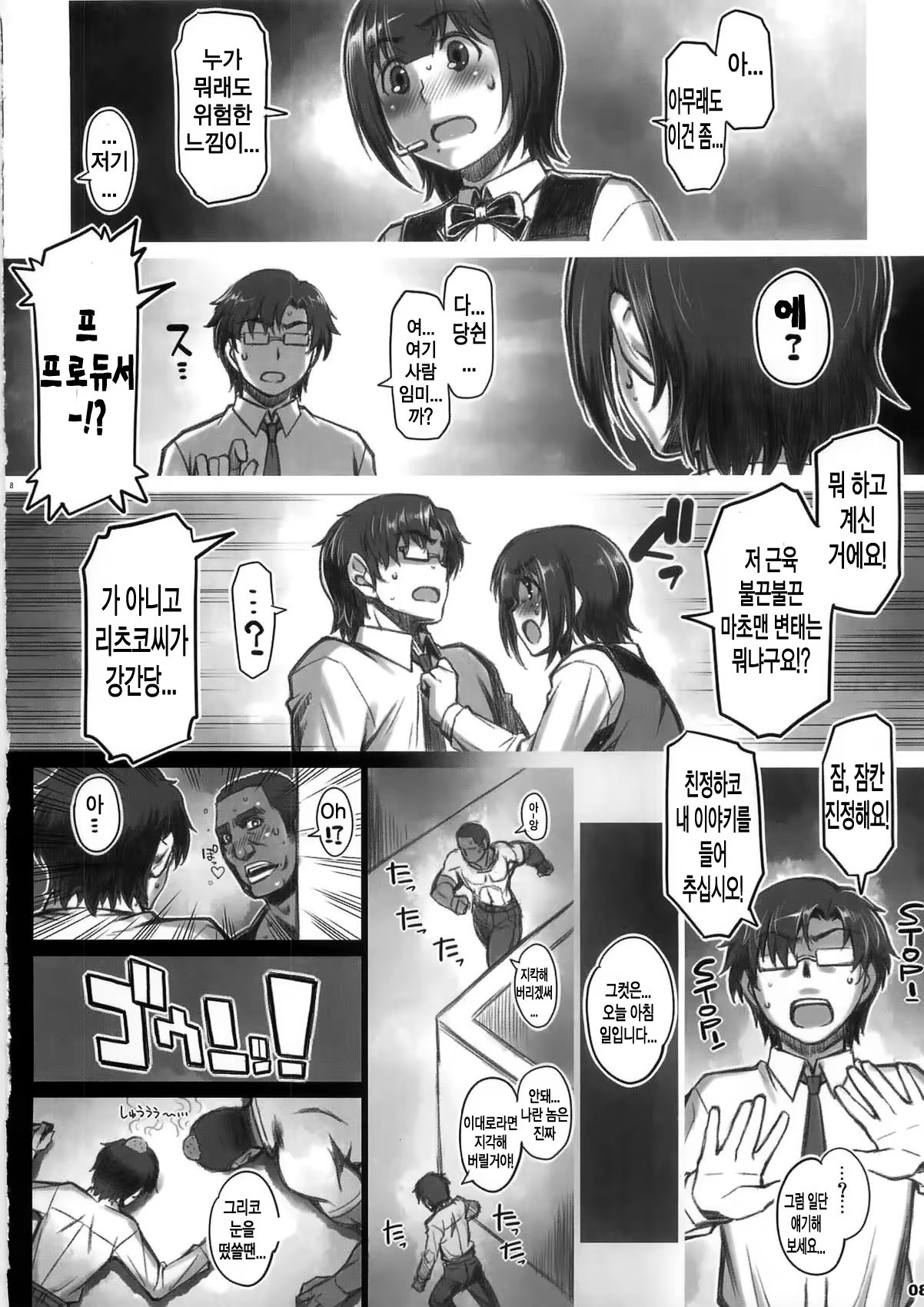 Content 454956 - 9 페이지