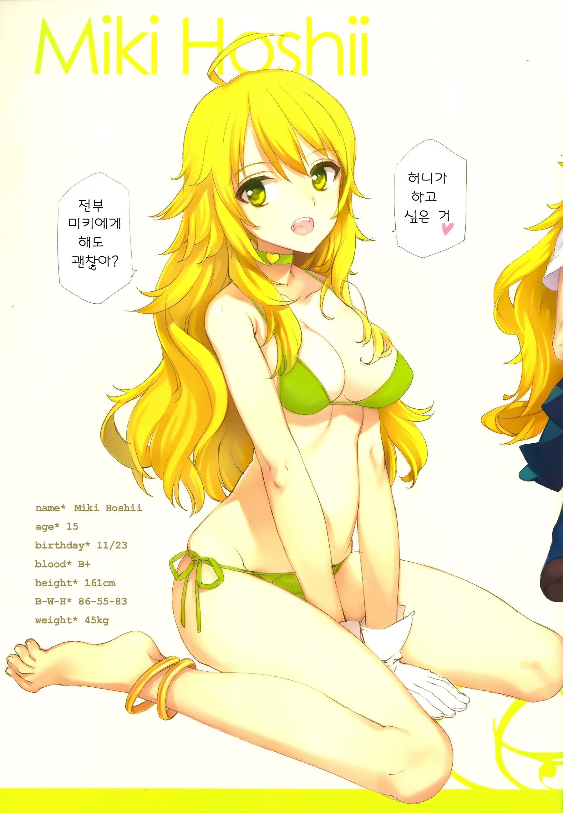 Content 454980 - 6 페이지