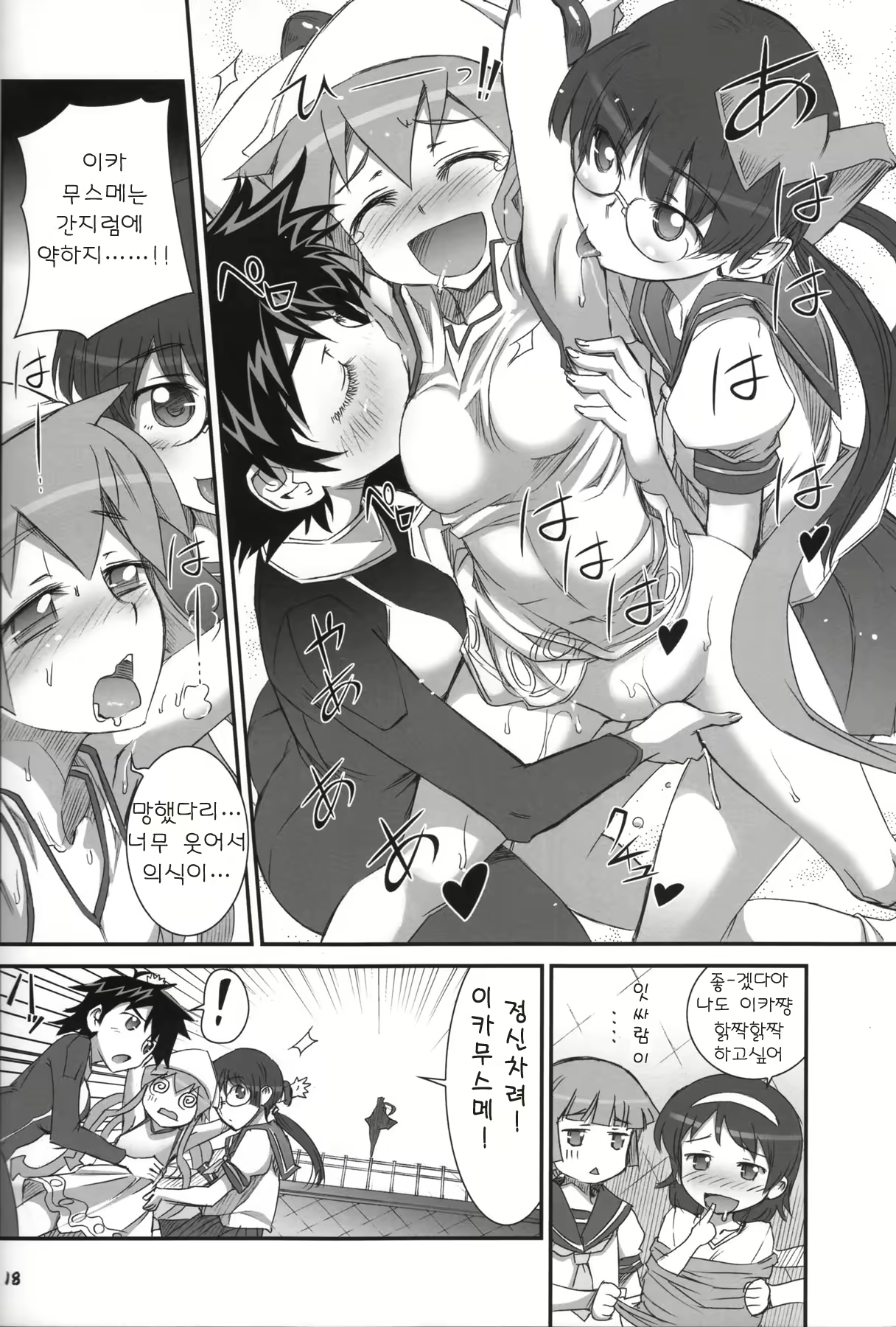 Content 455021 - 18 페이지