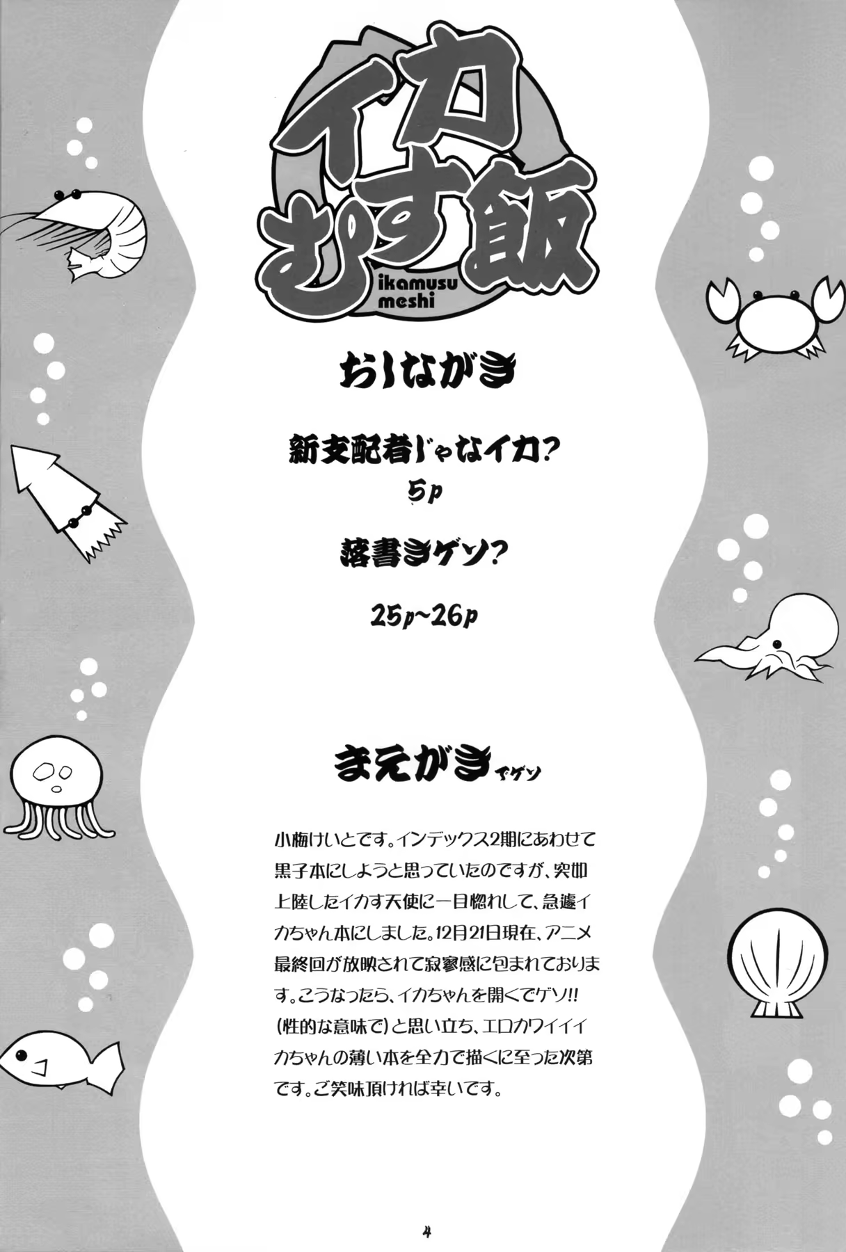 Content 455021 - 3 페이지